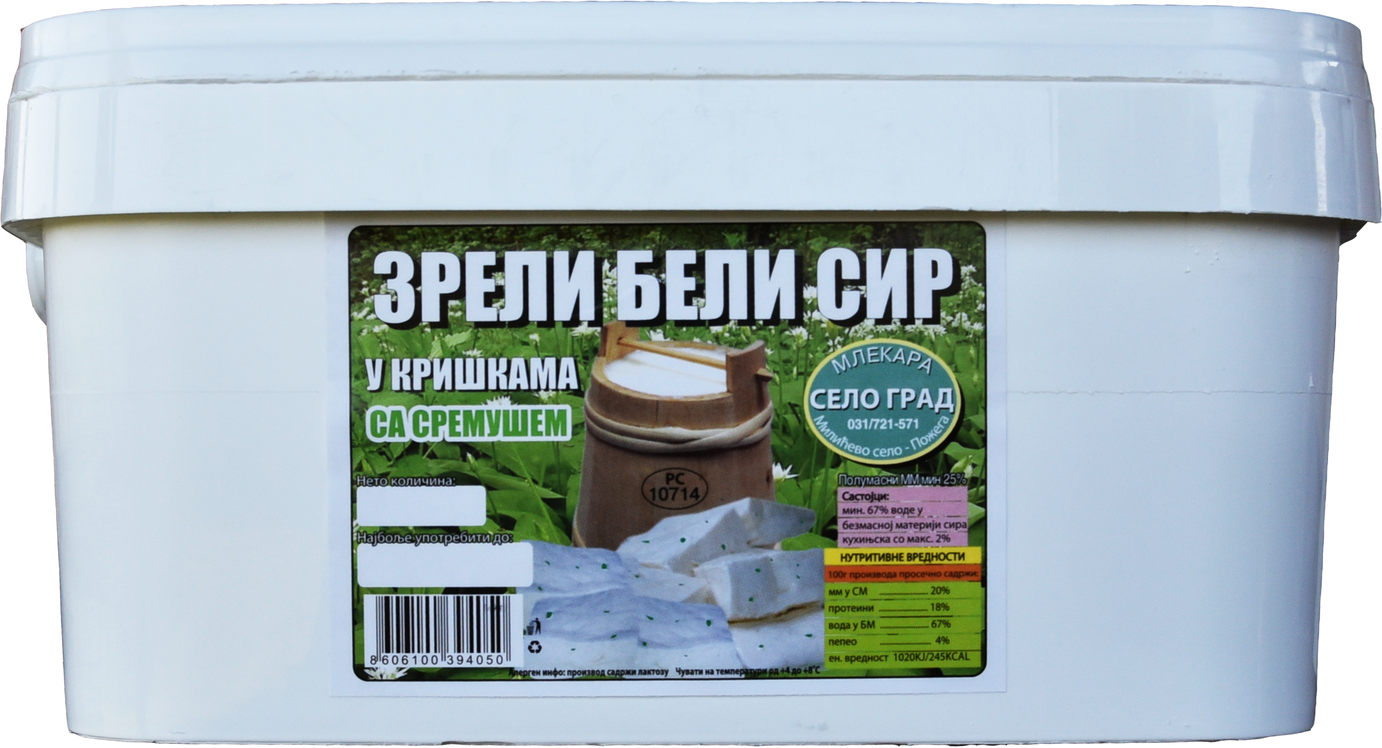 Кајмак